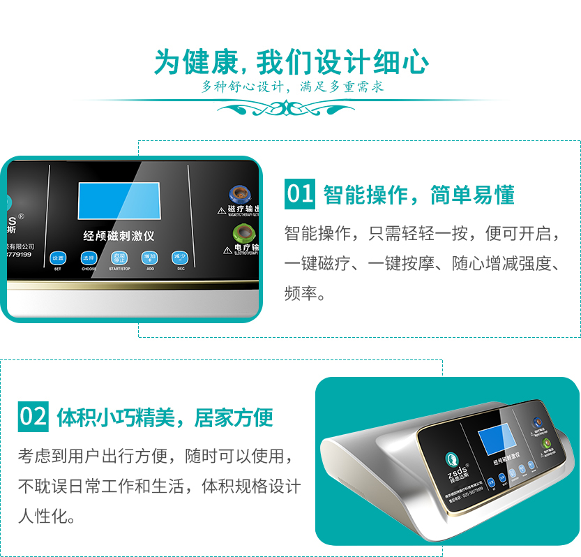 為健康，我們設(shè)計(jì)細(xì)心