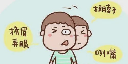 引發(fā)抽動(dòng)癥的原因有哪些