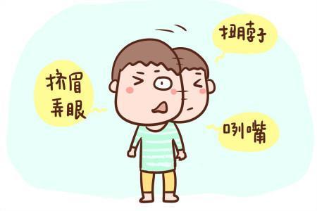 運動性抽動和發(fā)聲性抽動的表現